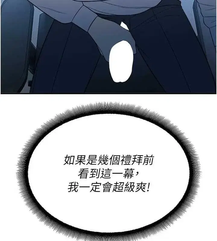 第13話-第一次自慰給陌生人看