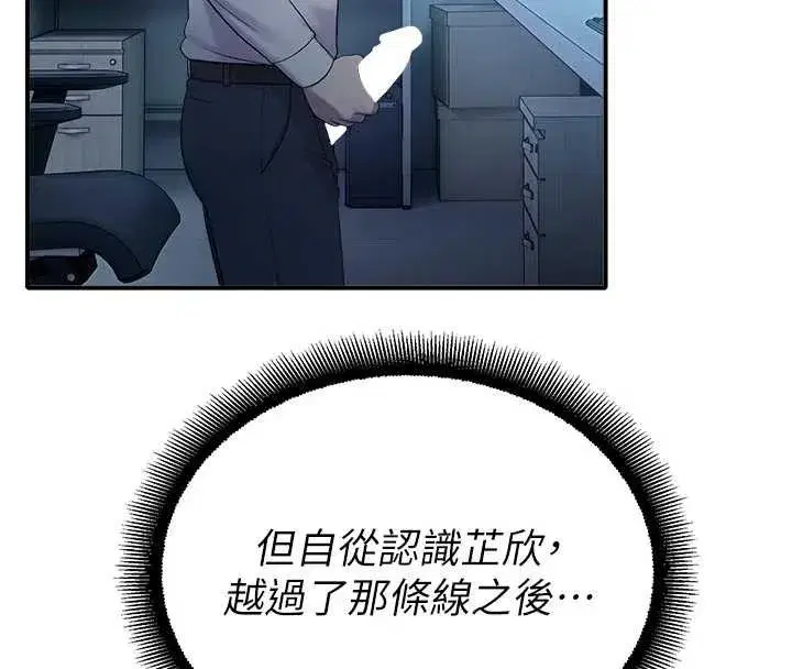 第13話-第一次自慰給陌生人看