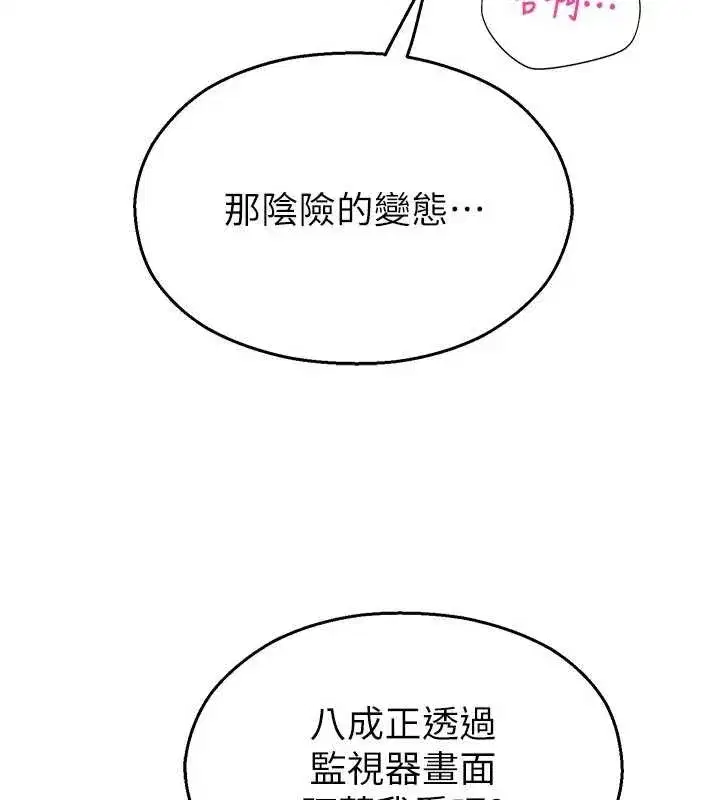 第13話-第一次自慰給陌生人看