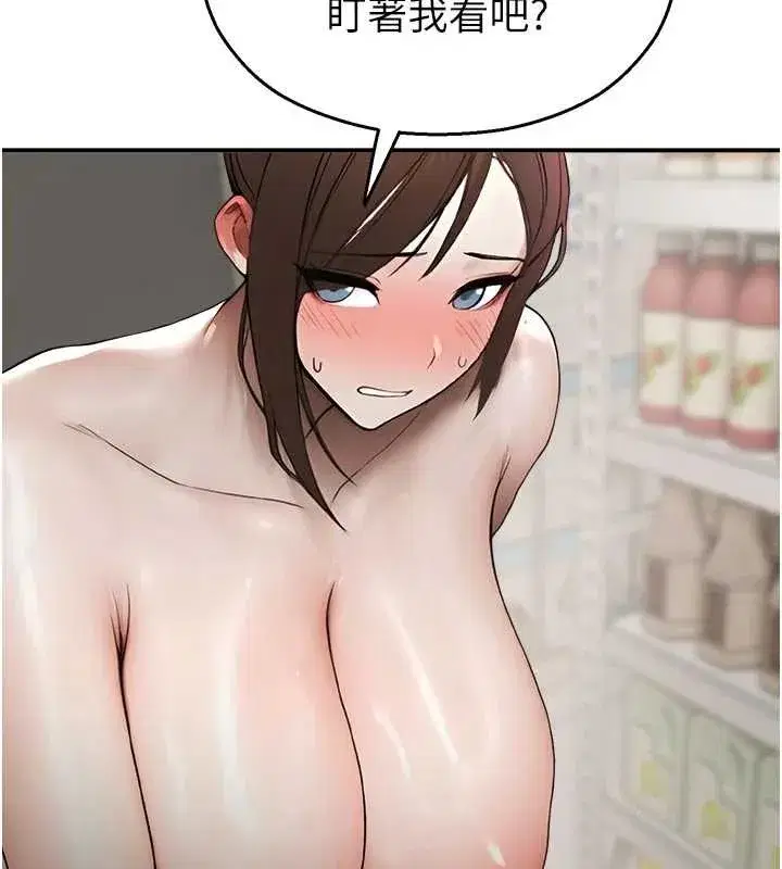 第13話-第一次自慰給陌生人看