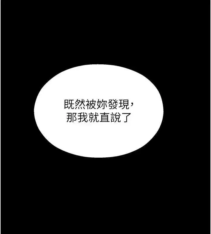 第13話-第一次自慰給陌生人看