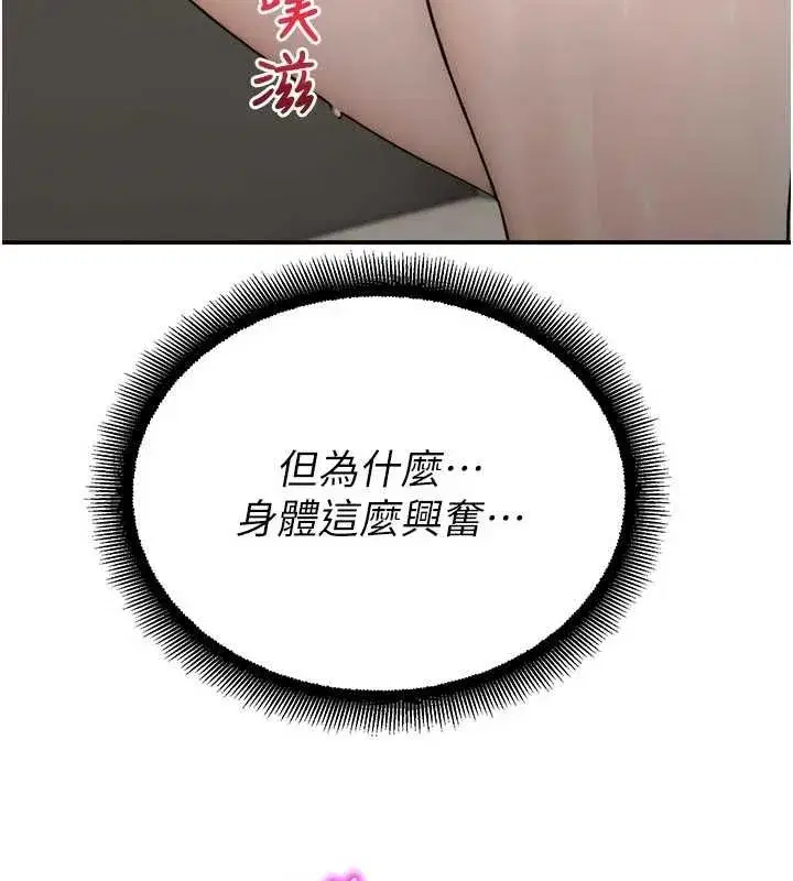 第13話-第一次自慰給陌生人看