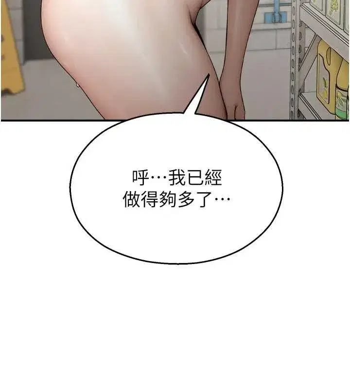 第13話-第一次自慰給陌生人看