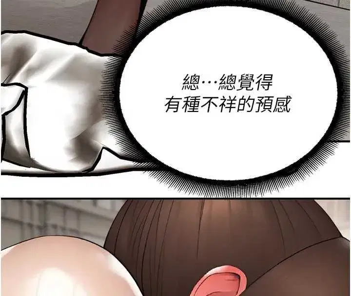 第13話-第一次自慰給陌生人看