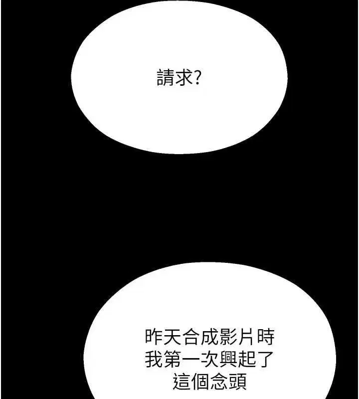 第13話-第一次自慰給陌生人看