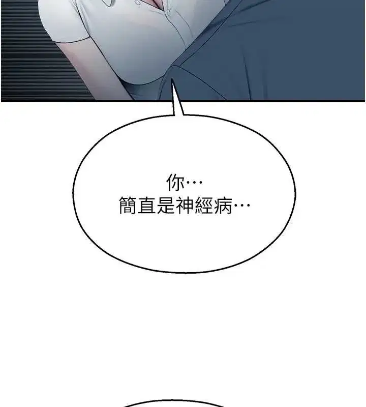 第13話-第一次自慰給陌生人看