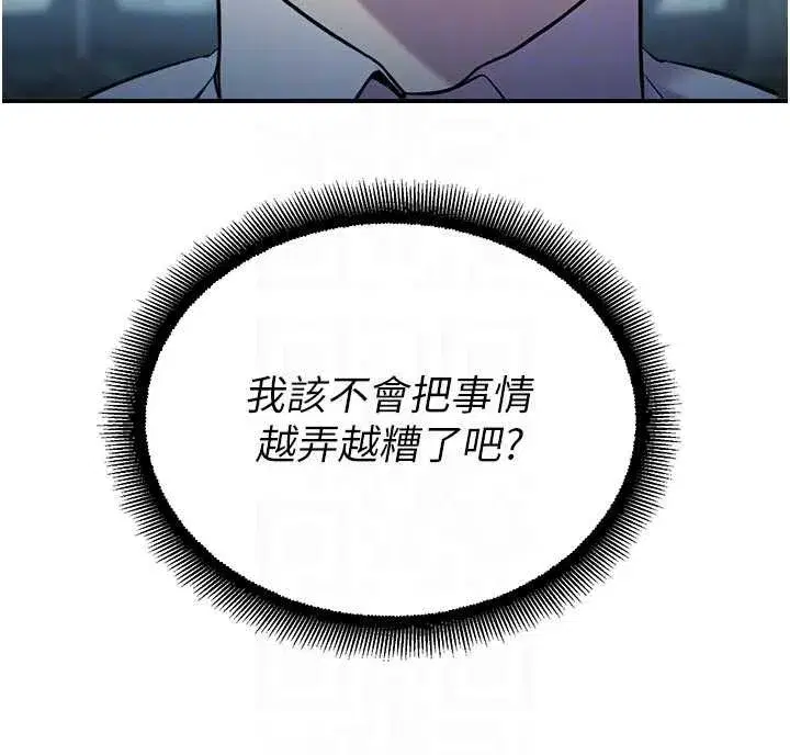 第13話-第一次自慰給陌生人看