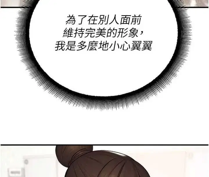 第13話-第一次自慰給陌生人看