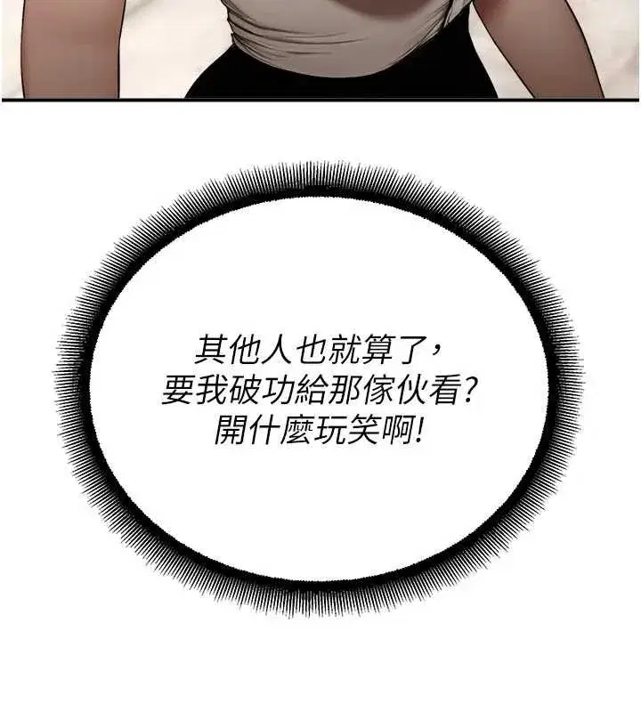 第13話-第一次自慰給陌生人看