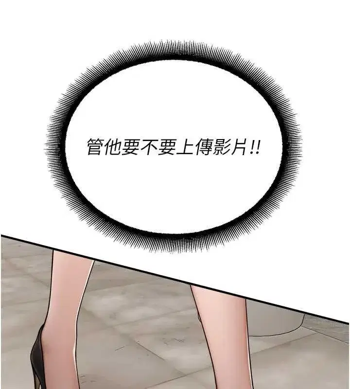 第13話-第一次自慰給陌生人看