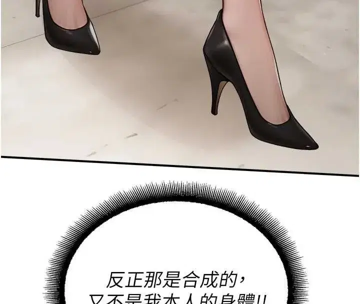 第13話-第一次自慰給陌生人看