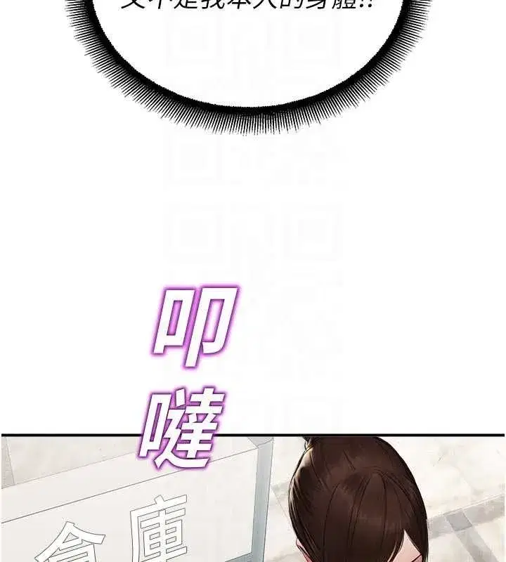 第13話-第一次自慰給陌生人看