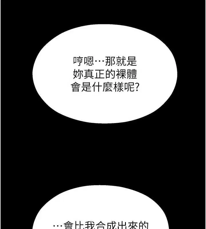 第13話-第一次自慰給陌生人看