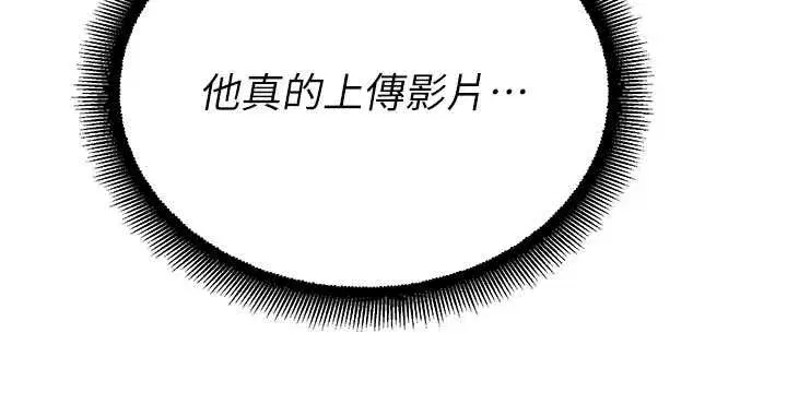 第13話-第一次自慰給陌生人看