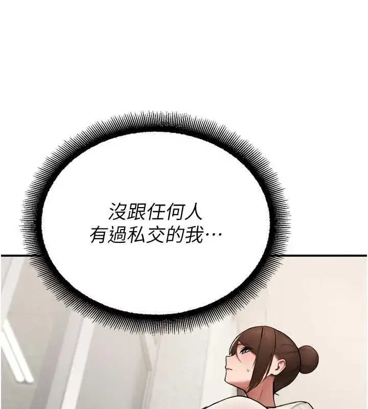 第13話-第一次自慰給陌生人看