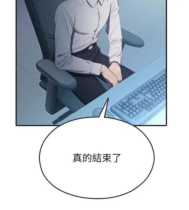 第13話-第一次自慰給陌生人看