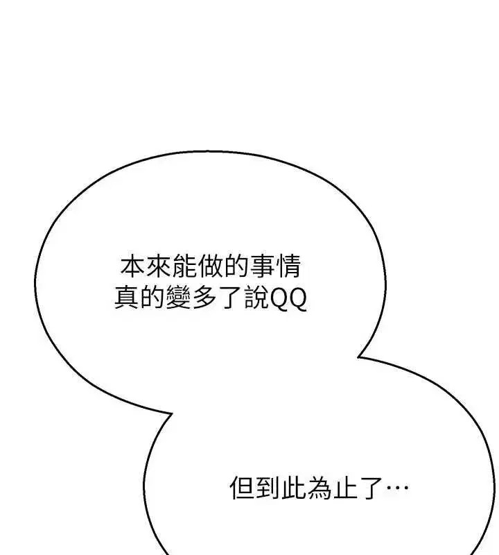 第13話-第一次自慰給陌生人看