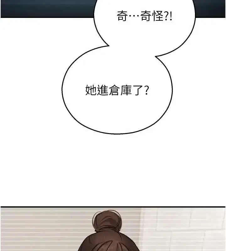 第13話-第一次自慰給陌生人看