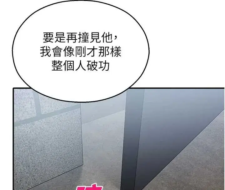 第14話-強逼禁慾女開葷