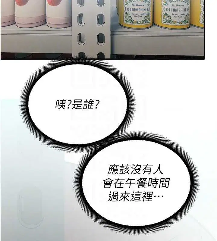 第14話-強逼禁慾女開葷