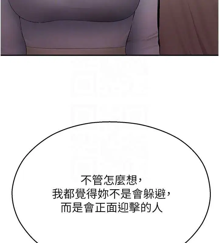 第14話-強逼禁慾女開葷