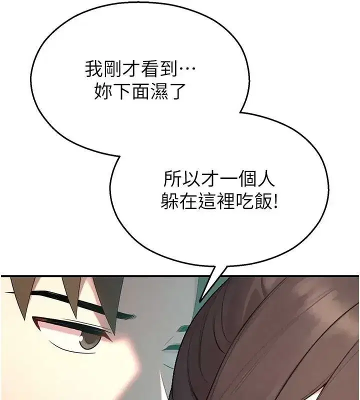 第14話-強逼禁慾女開葷