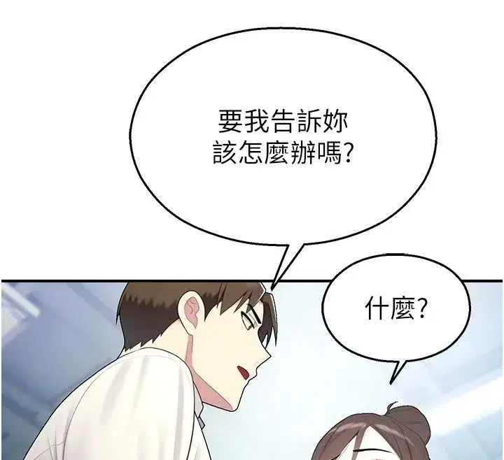 第14話-強逼禁慾女開葷