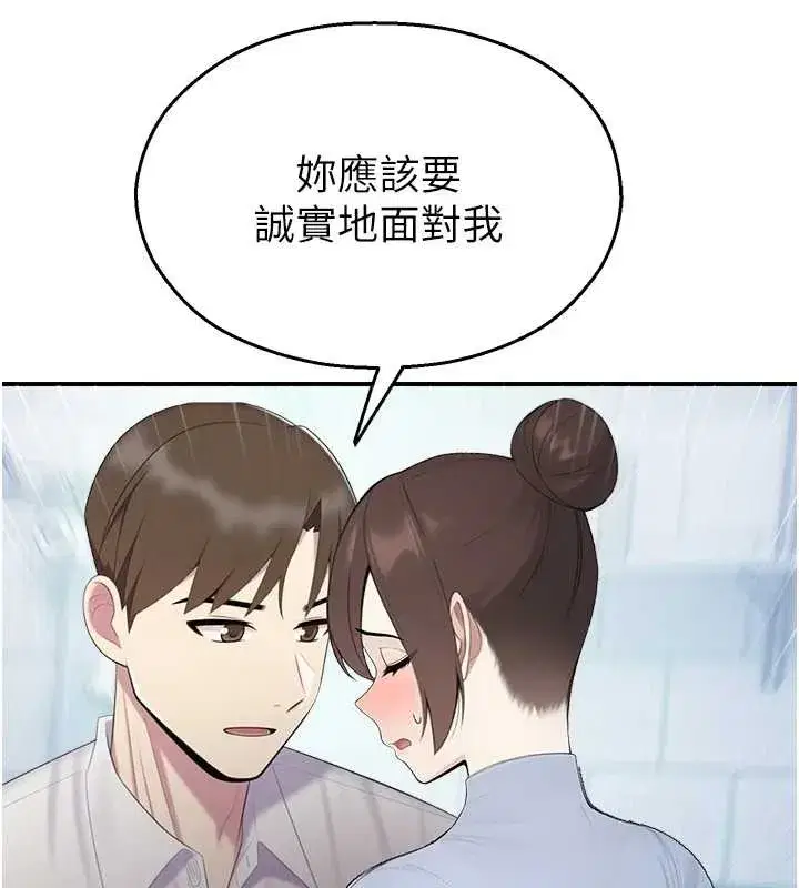 第14話-強逼禁慾女開葷