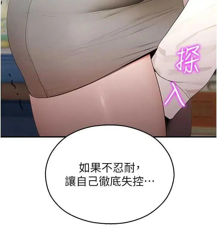 第14話-強逼禁慾女開葷