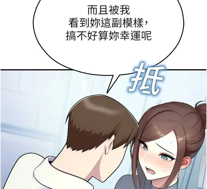 第14話-強逼禁慾女開葷