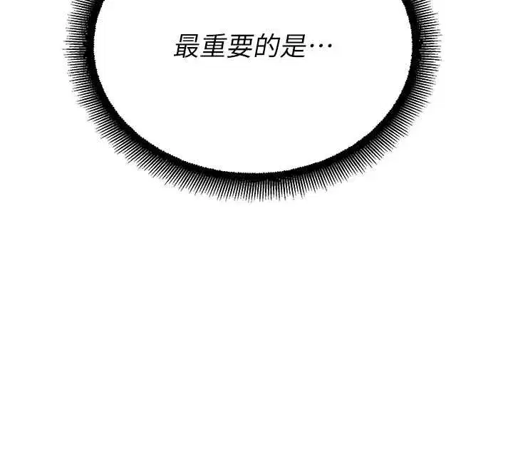 第14話-強逼禁慾女開葷