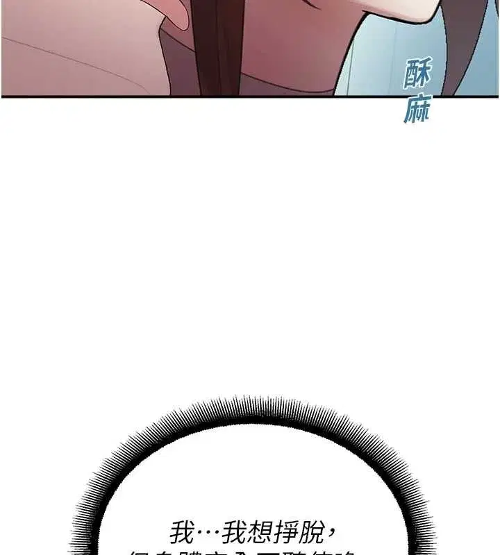 第14話-強逼禁慾女開葷