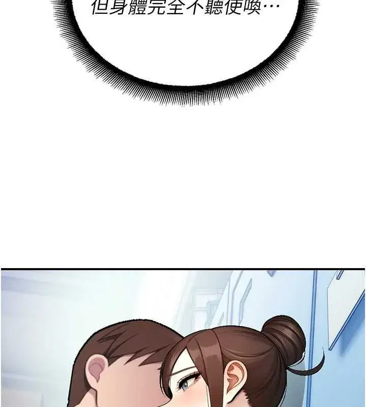 第14話-強逼禁慾女開葷