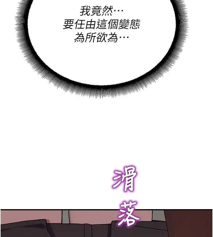 第14話-強逼禁慾女開葷