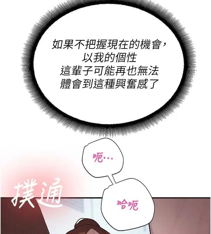 第14話-強逼禁慾女開葷