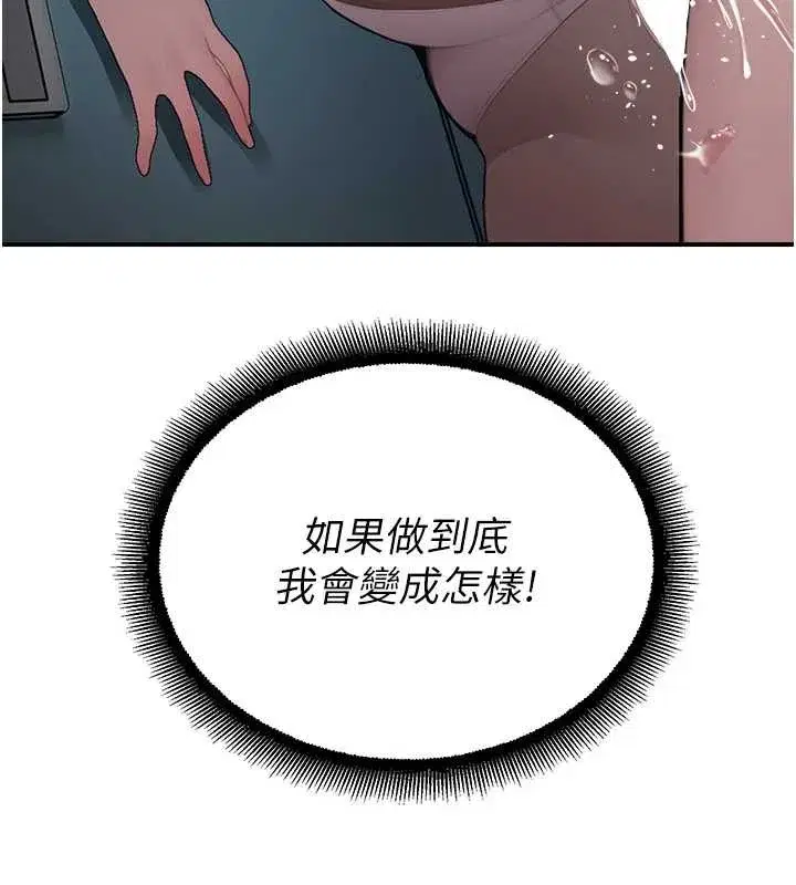 第14話-強逼禁慾女開葷