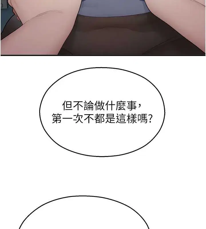 第14話-強逼禁慾女開葷