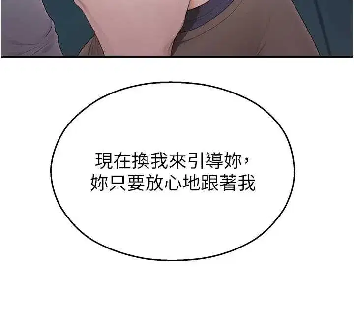 第14話-強逼禁慾女開葷