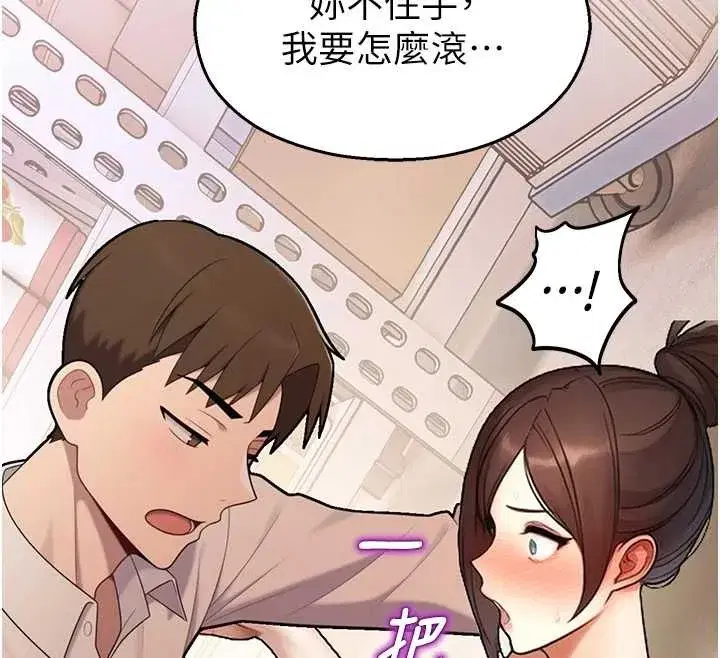 第14話-強逼禁慾女開葷