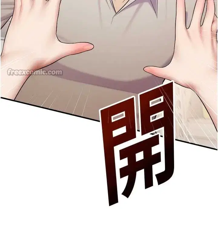 第14話-強逼禁慾女開葷