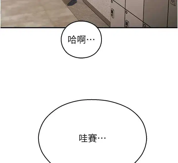 第14話-強逼禁慾女開葷