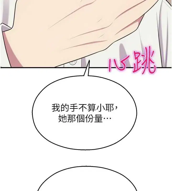 第14話-強逼禁慾女開葷