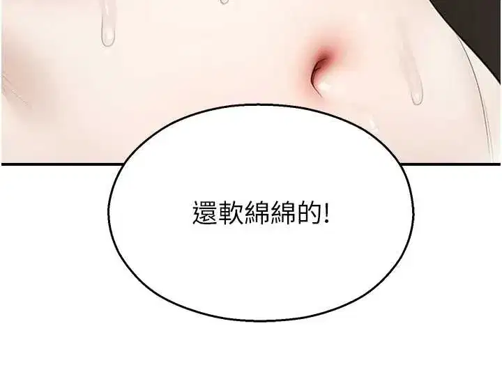 第14話-強逼禁慾女開葷