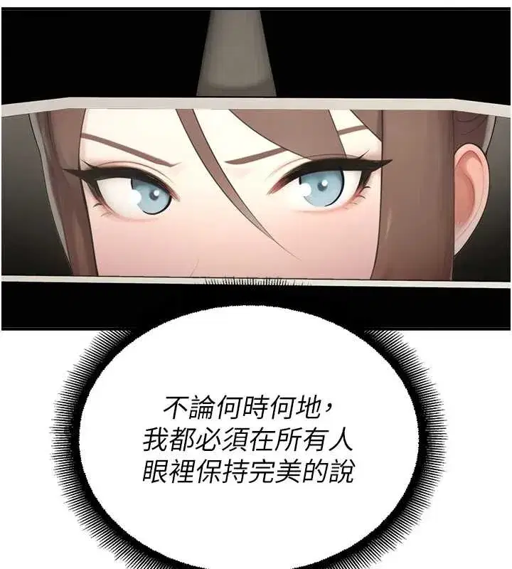 第14話-強逼禁慾女開葷