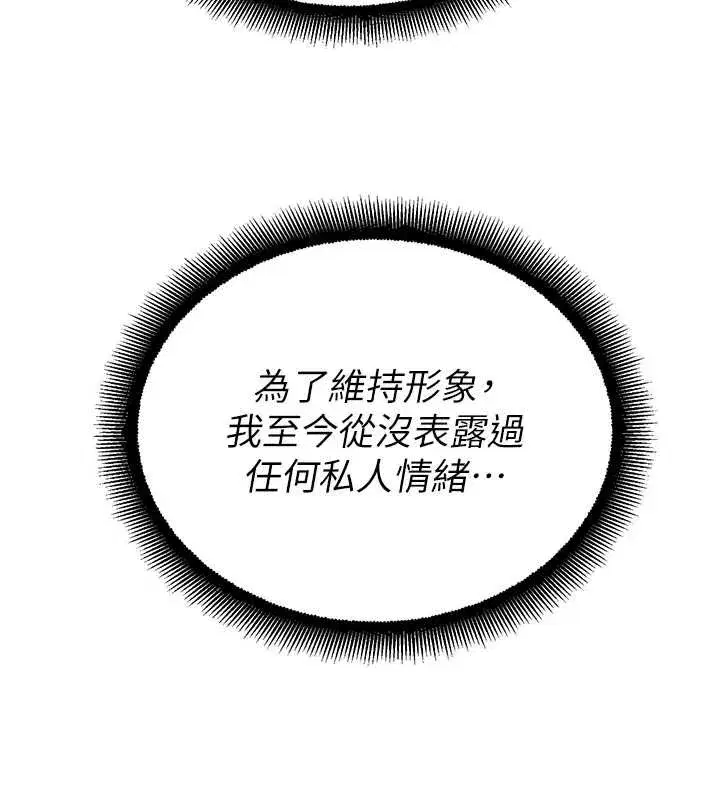 第14話-強逼禁慾女開葷