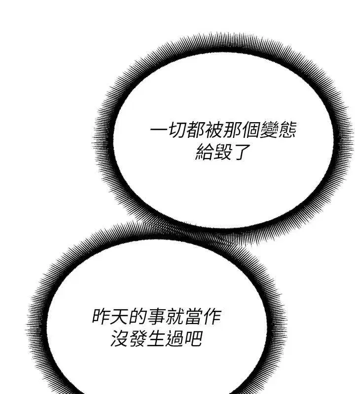 第14話-強逼禁慾女開葷