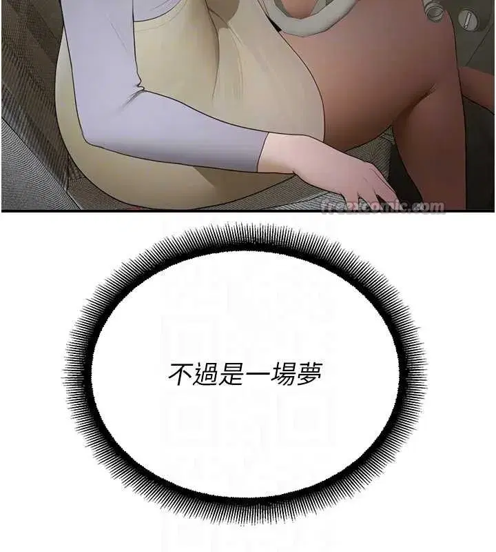 第14話-強逼禁慾女開葷