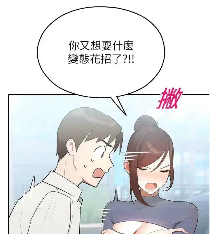 第14話-強逼禁慾女開葷