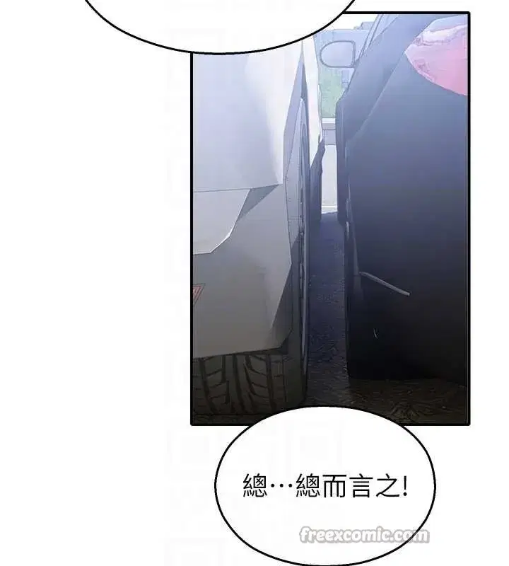 第14話-強逼禁慾女開葷