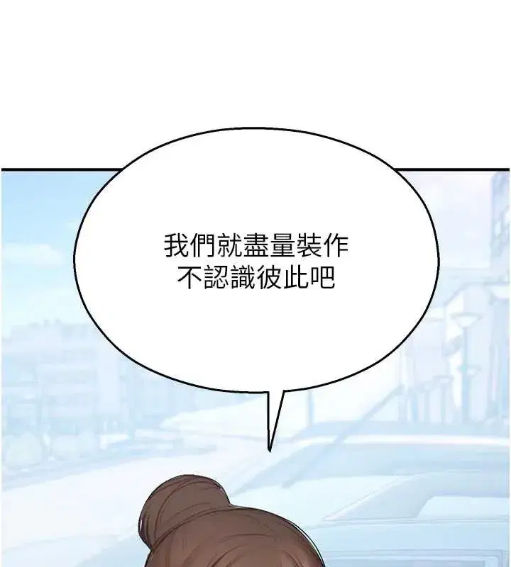 第14話-強逼禁慾女開葷